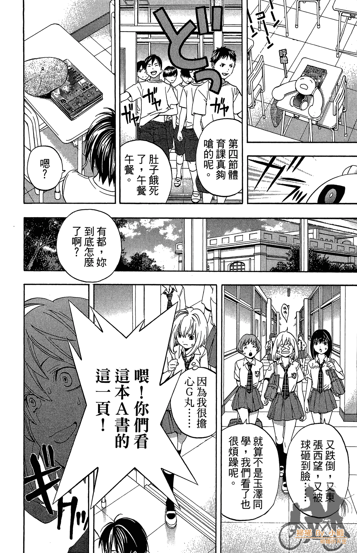 Page 51