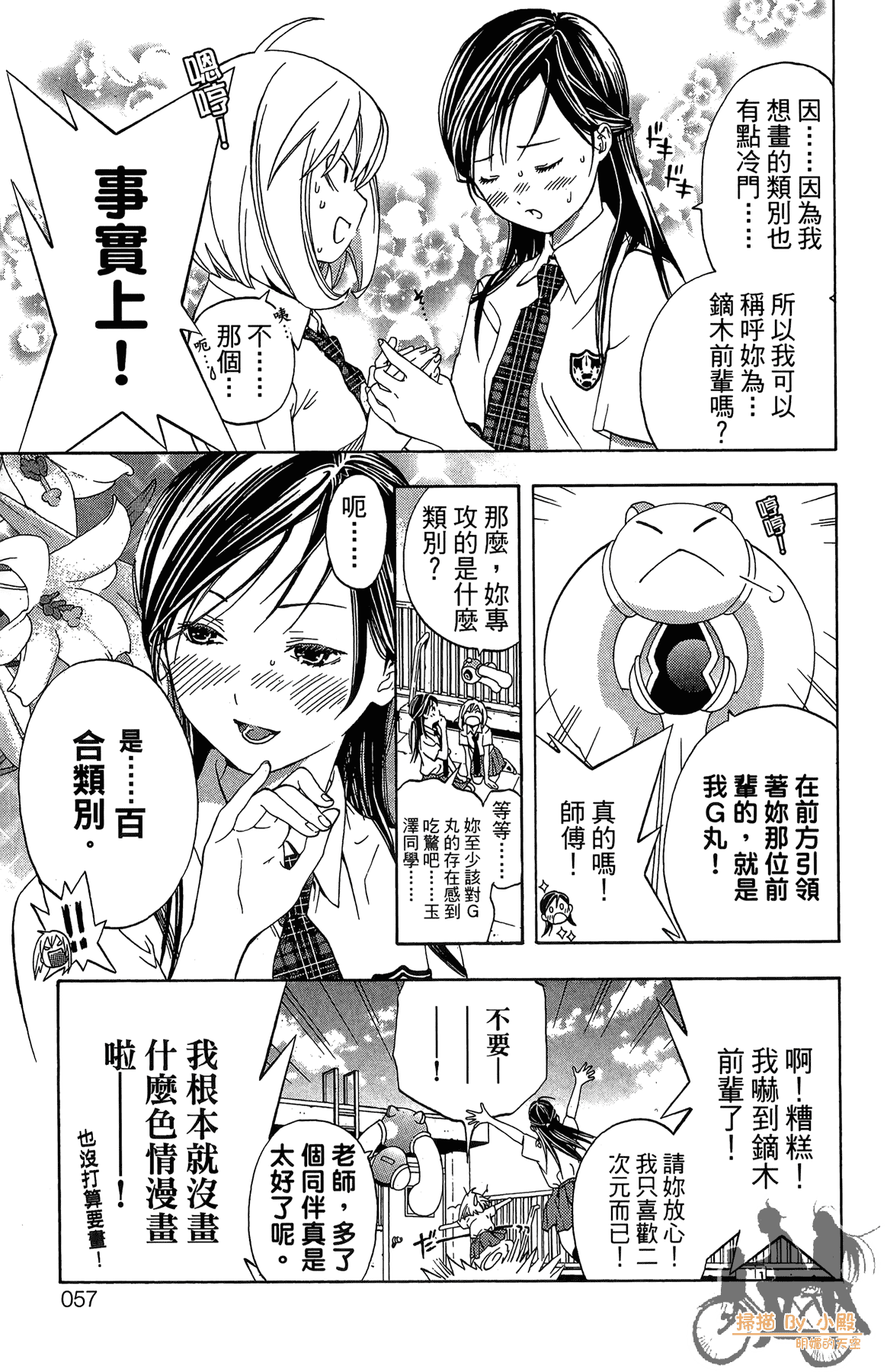 Page 56