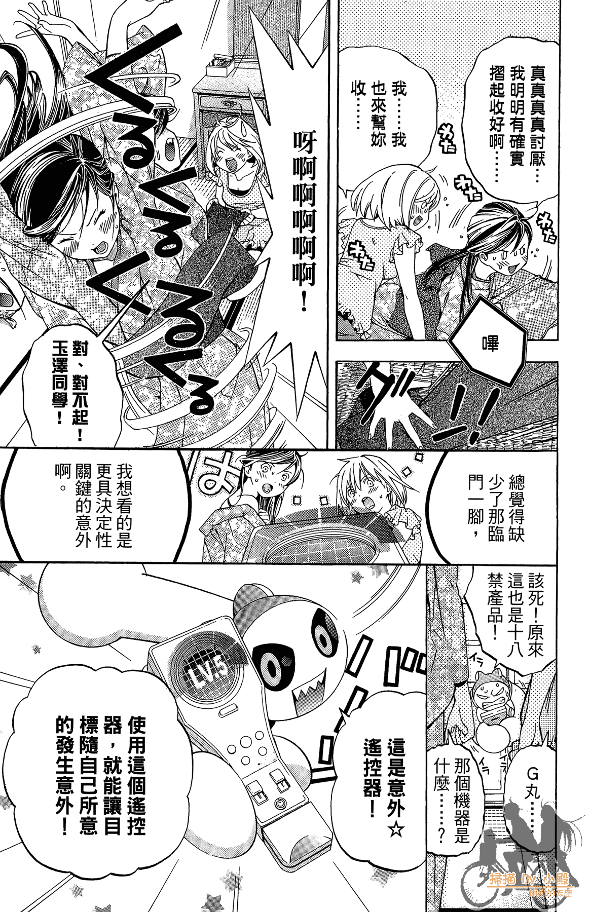 Page 70