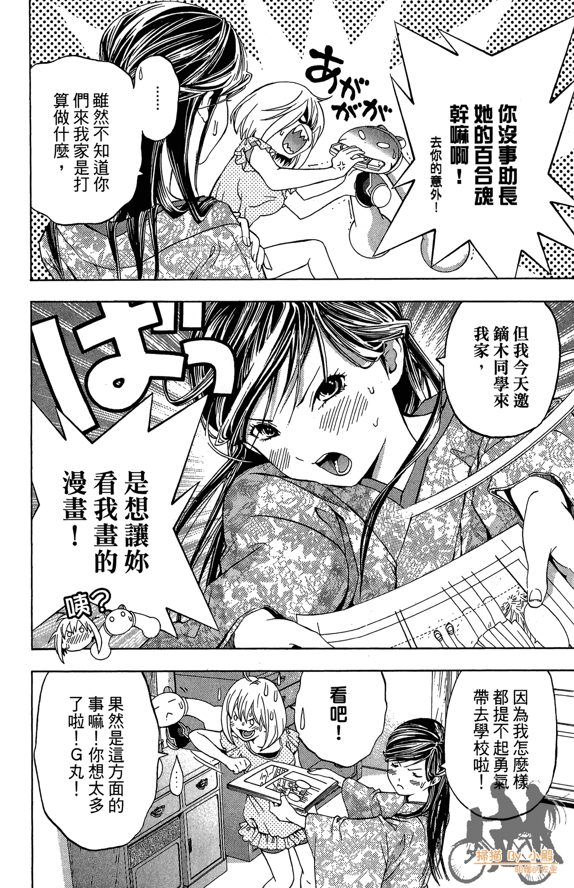 Page 71