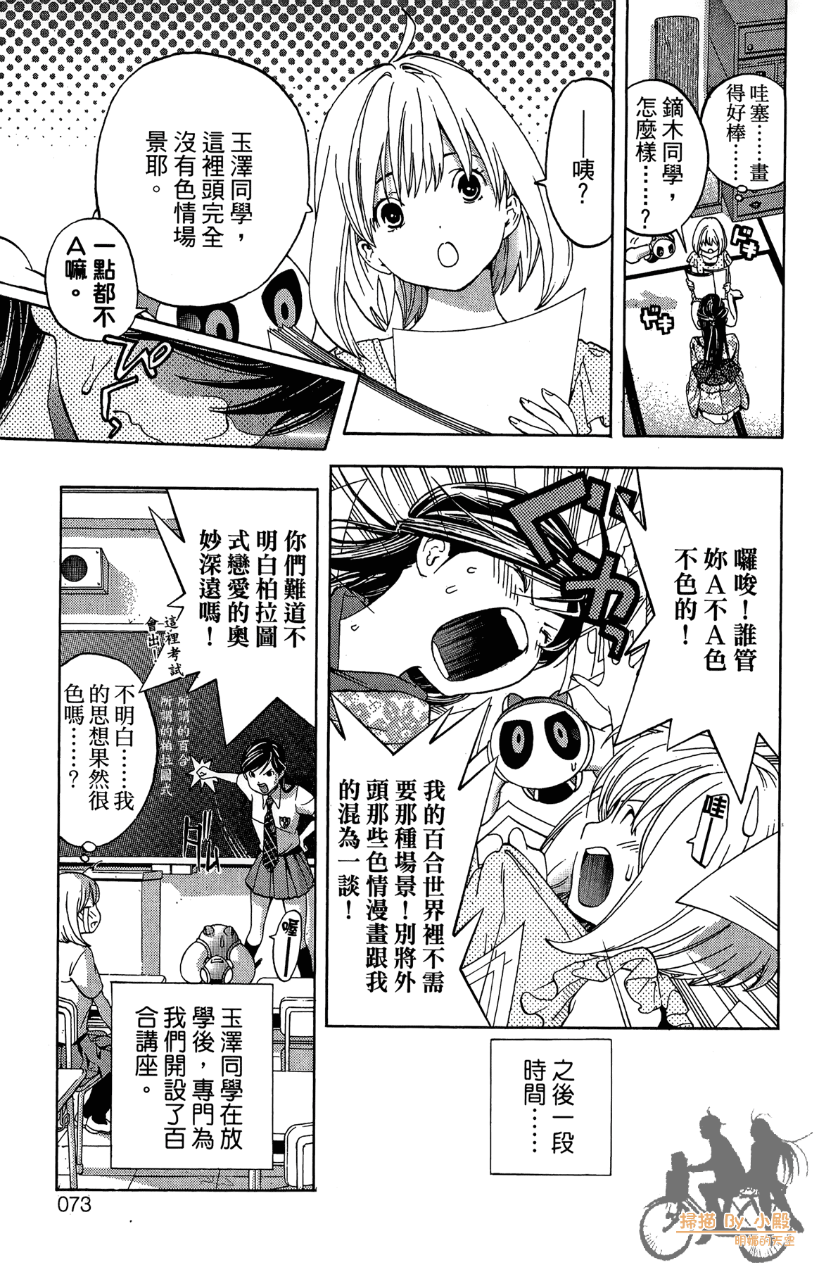 Page 72