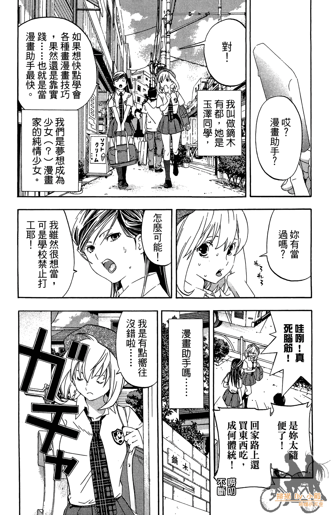Page 76