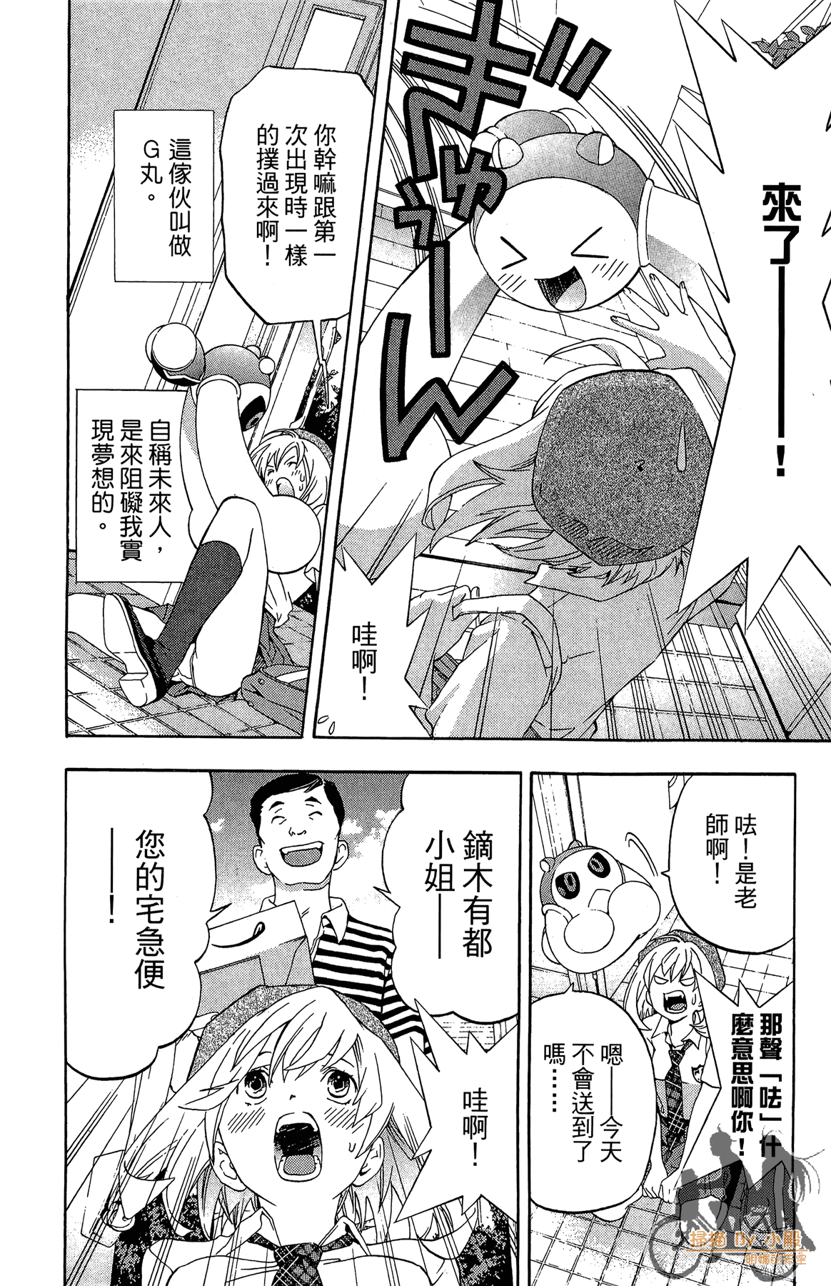 Page 77