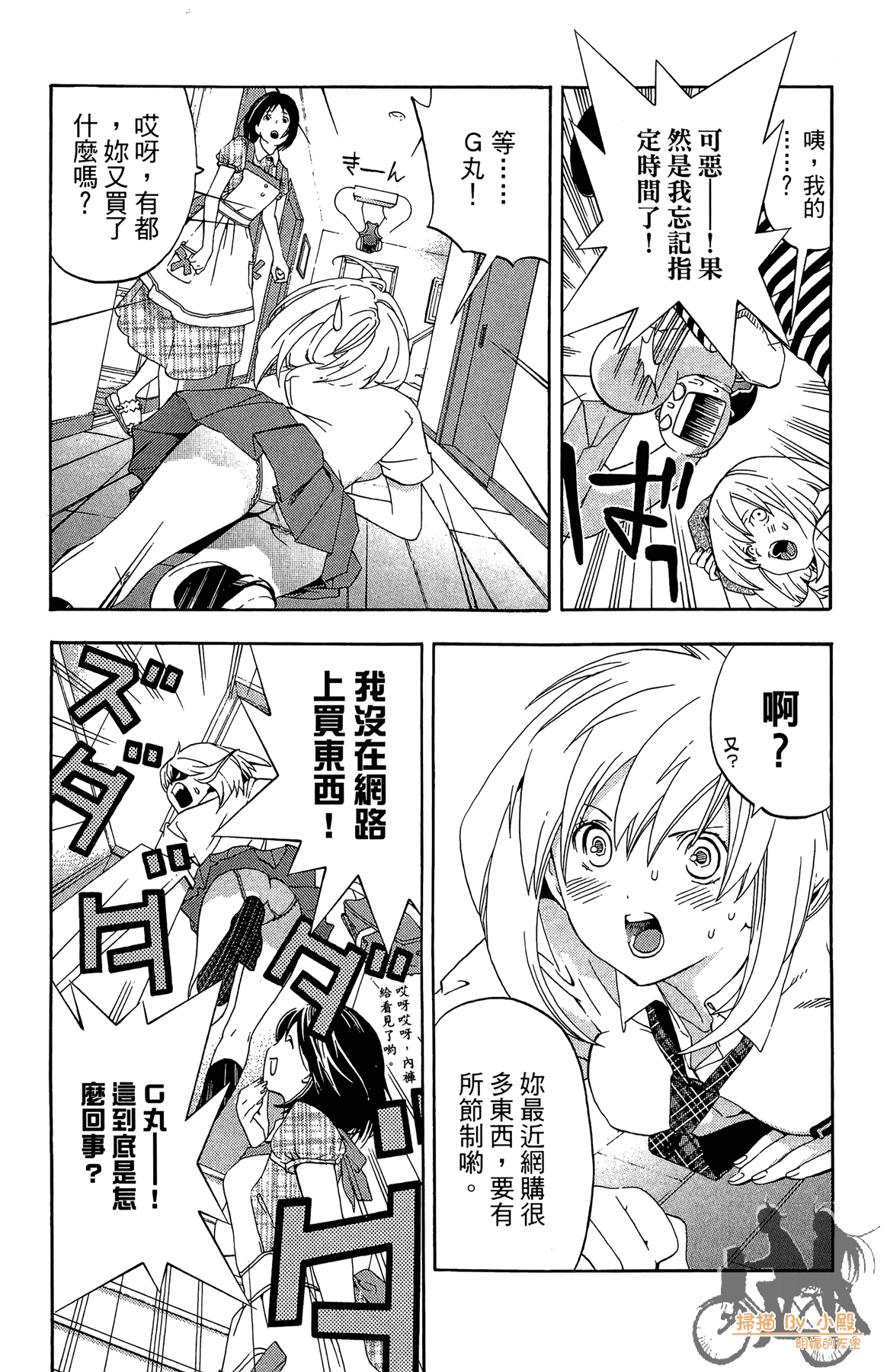 Page 78