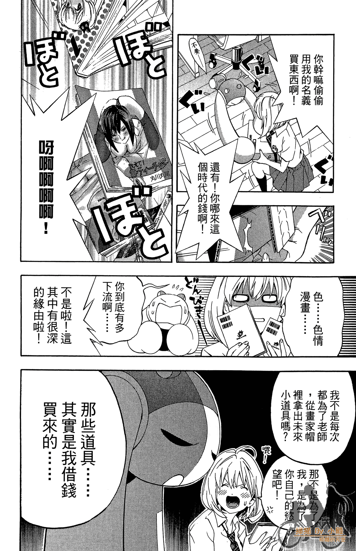 Page 79