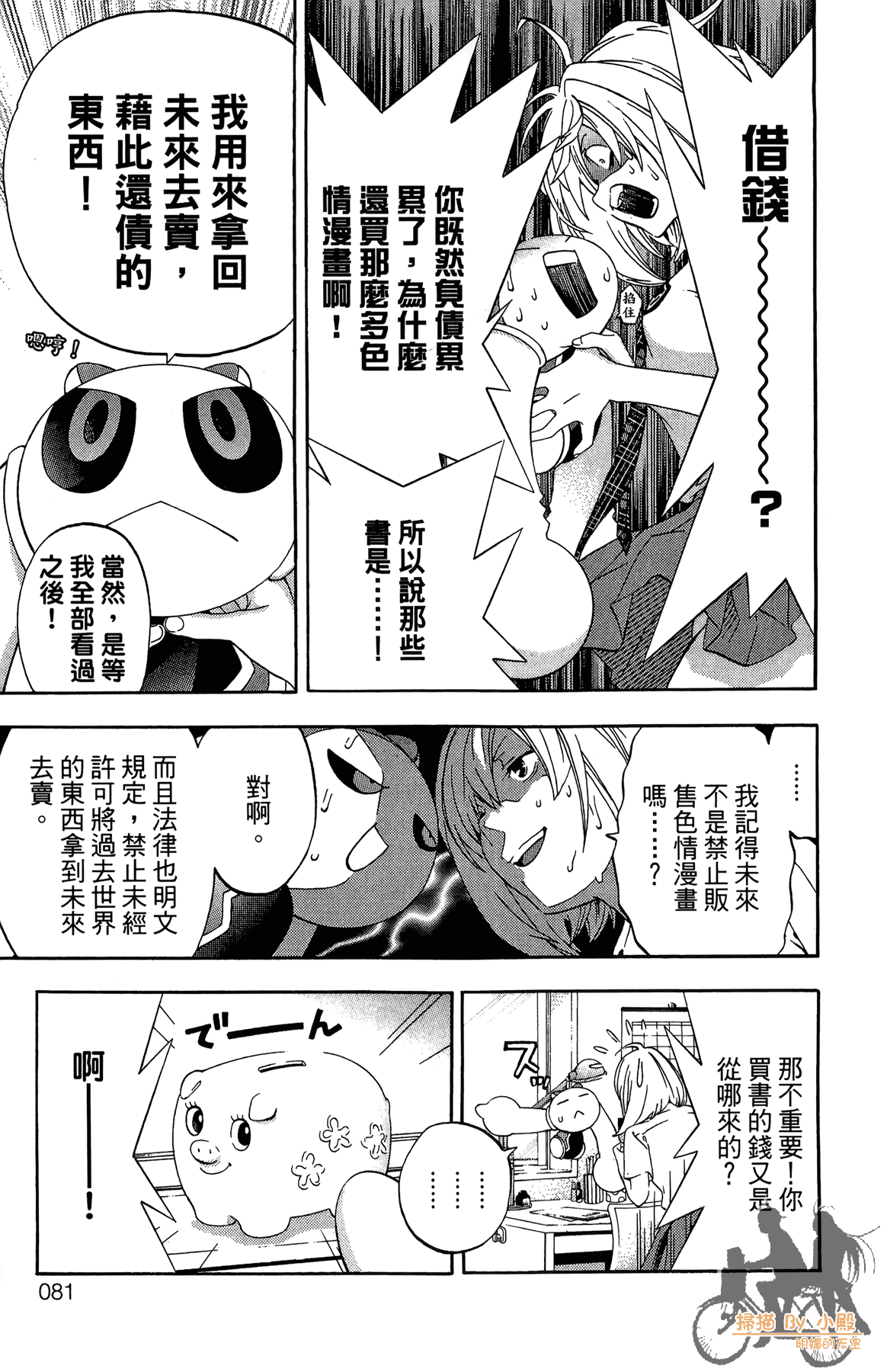 Page 80