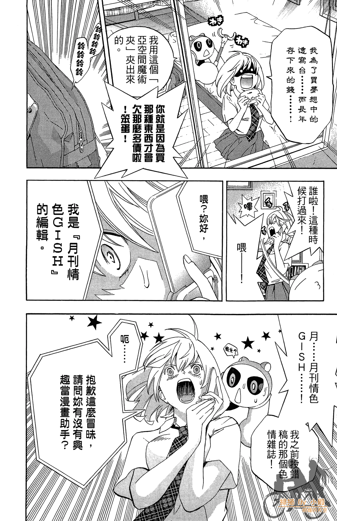 Page 81