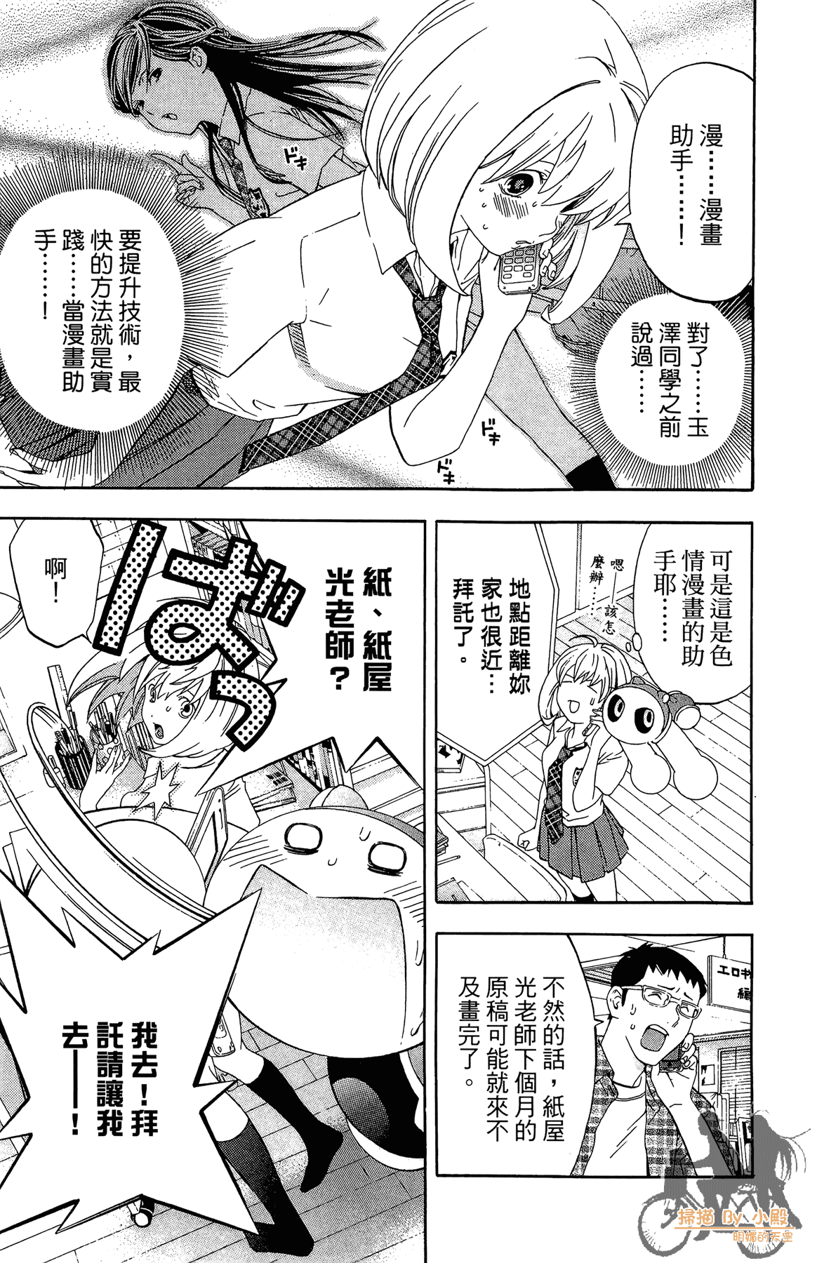 Page 82