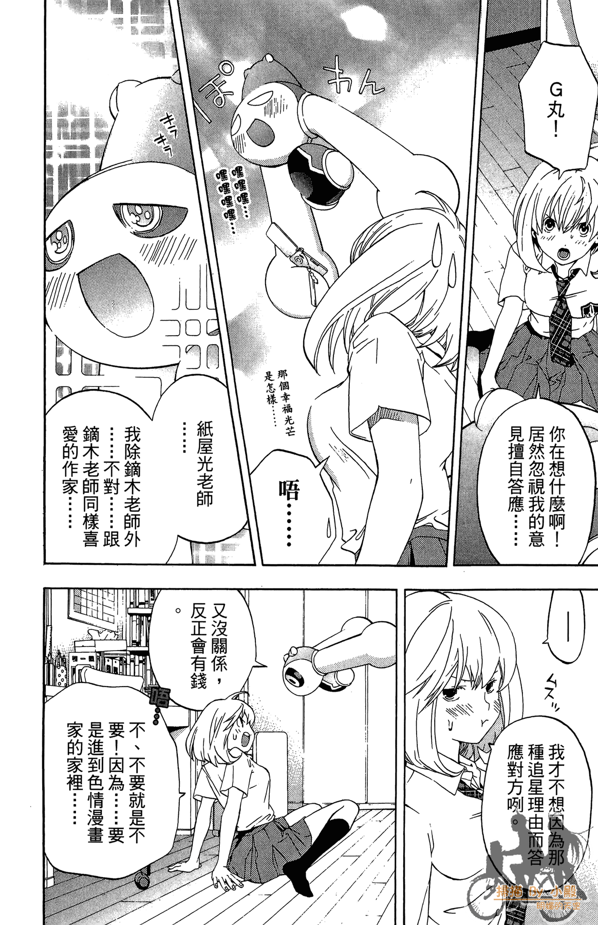 Page 83