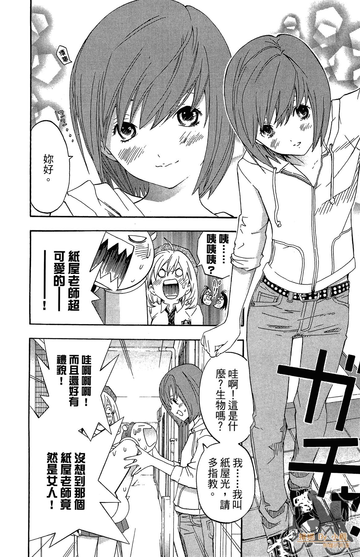 Page 85