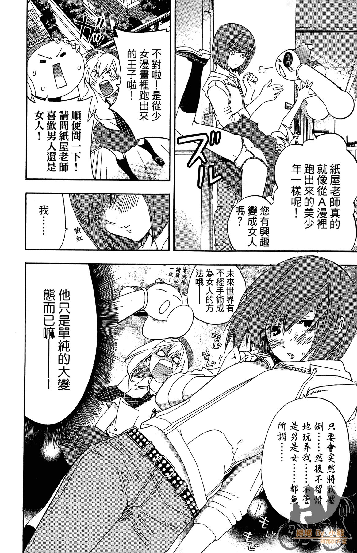 Page 87