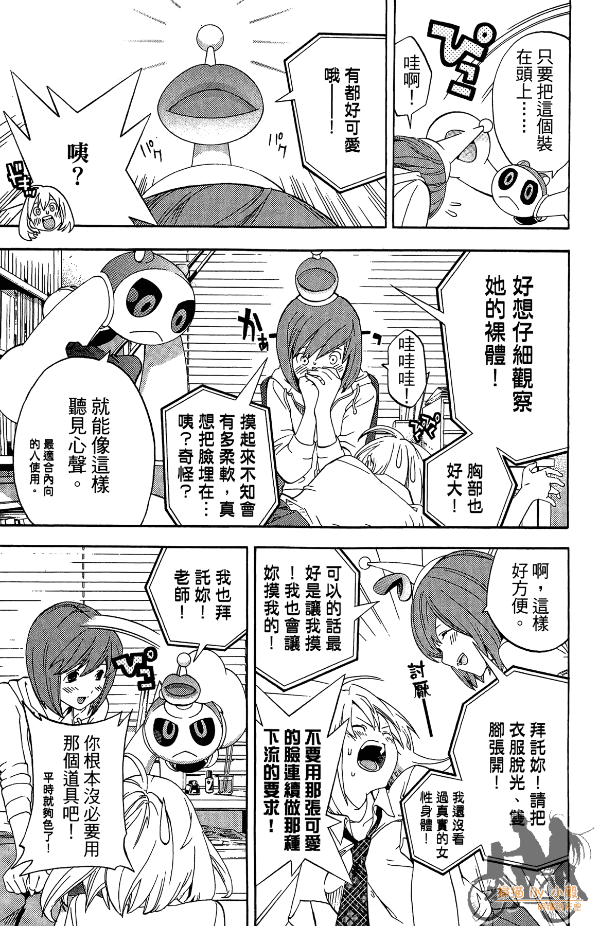 Page 90