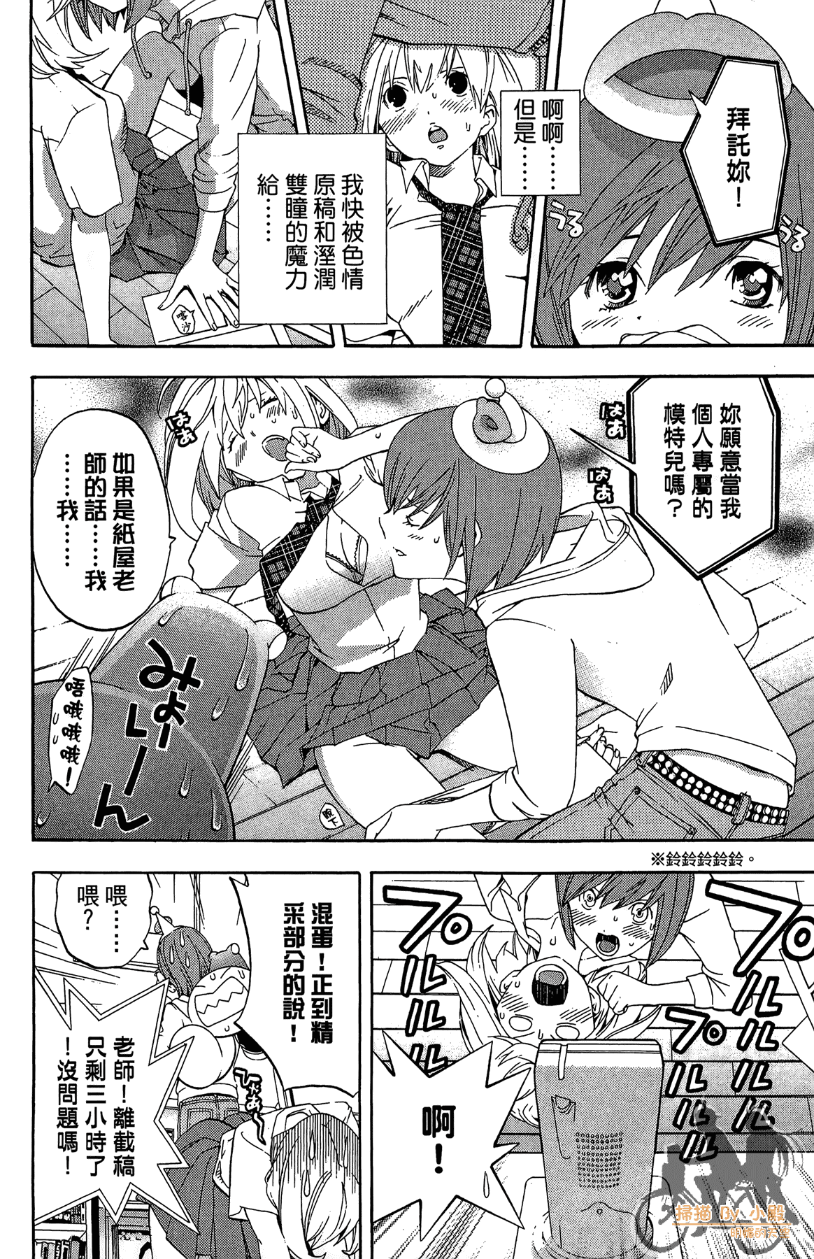 Page 91