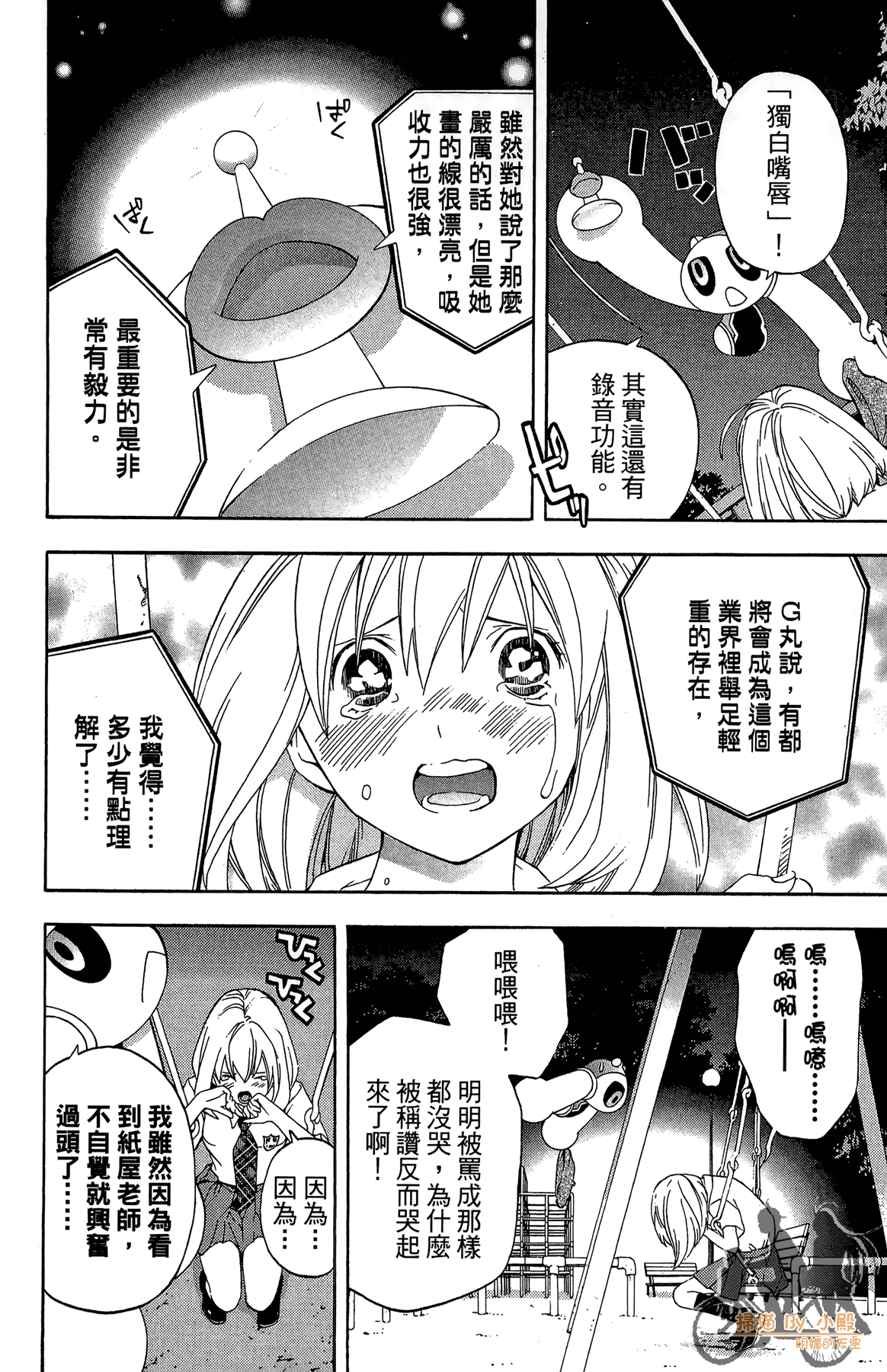 Page 99