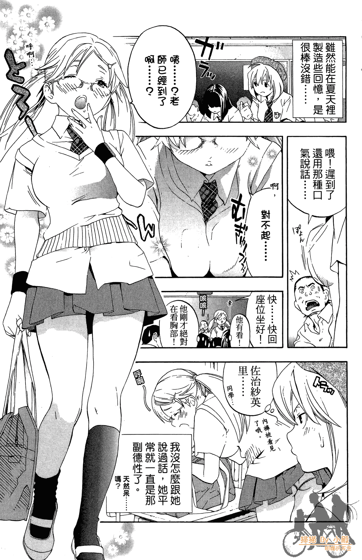 Page 104