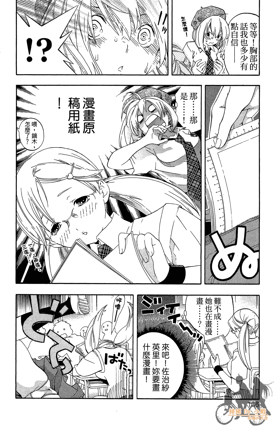 Page 105