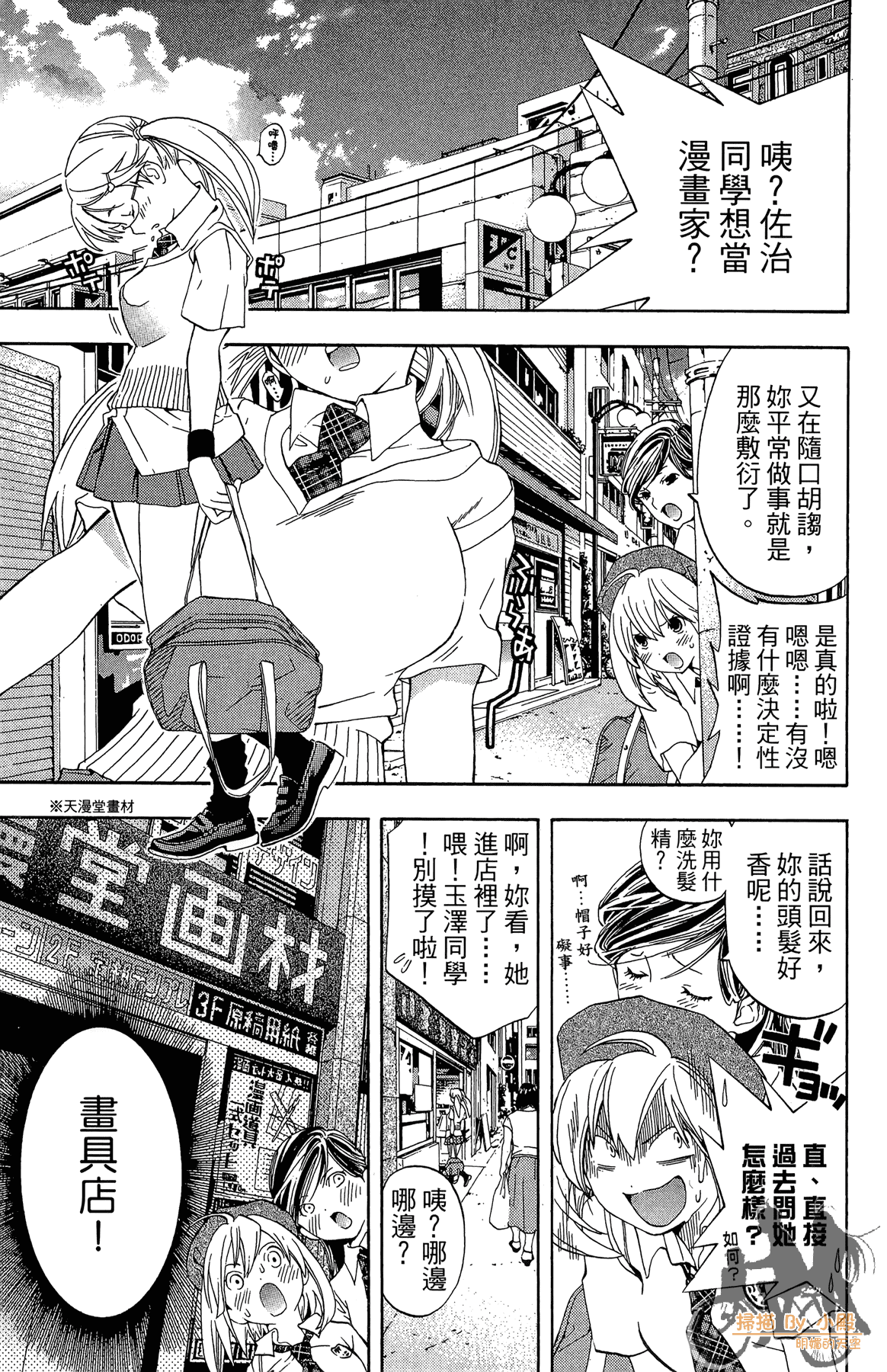 Page 106