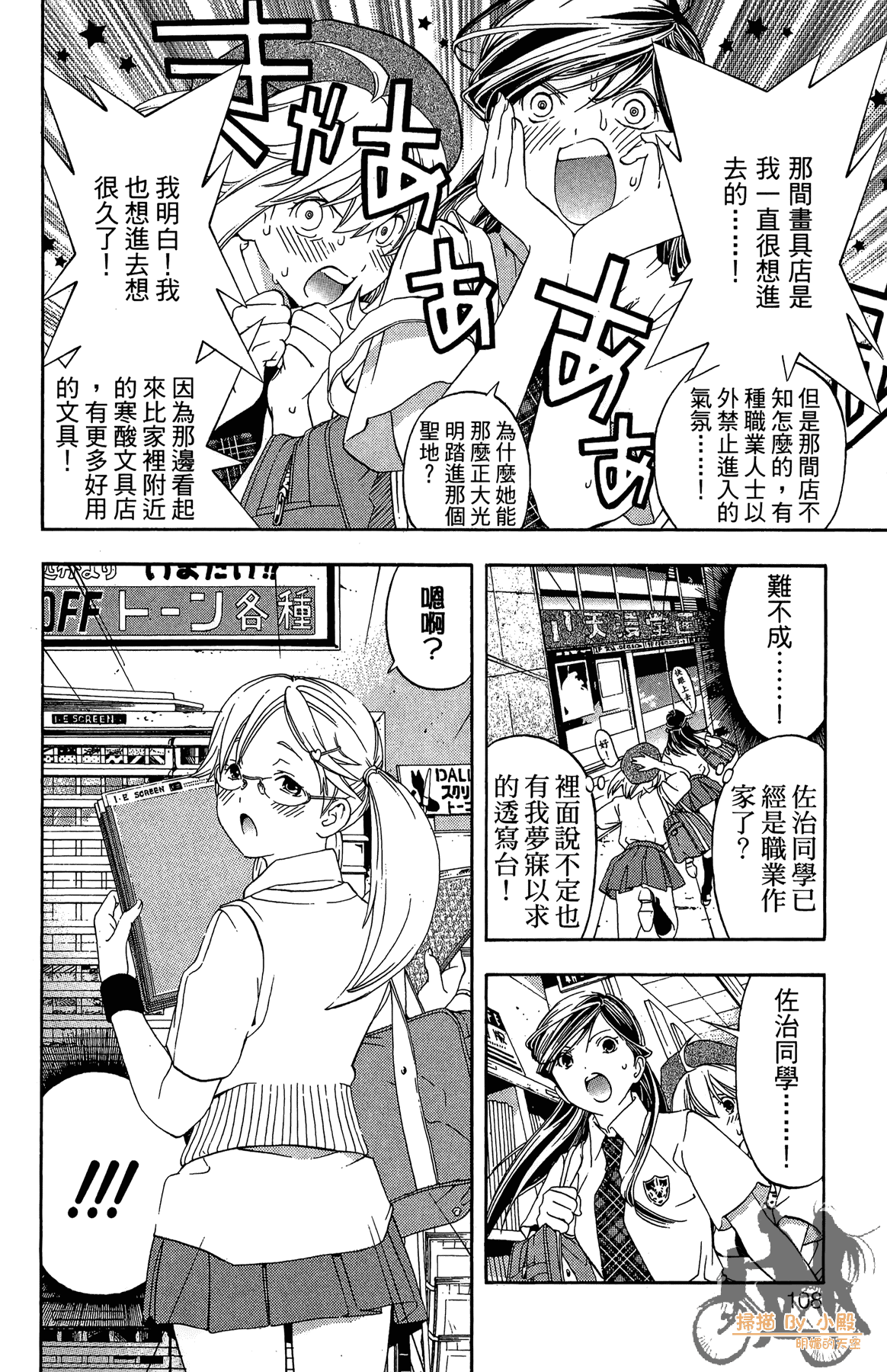 Page 107