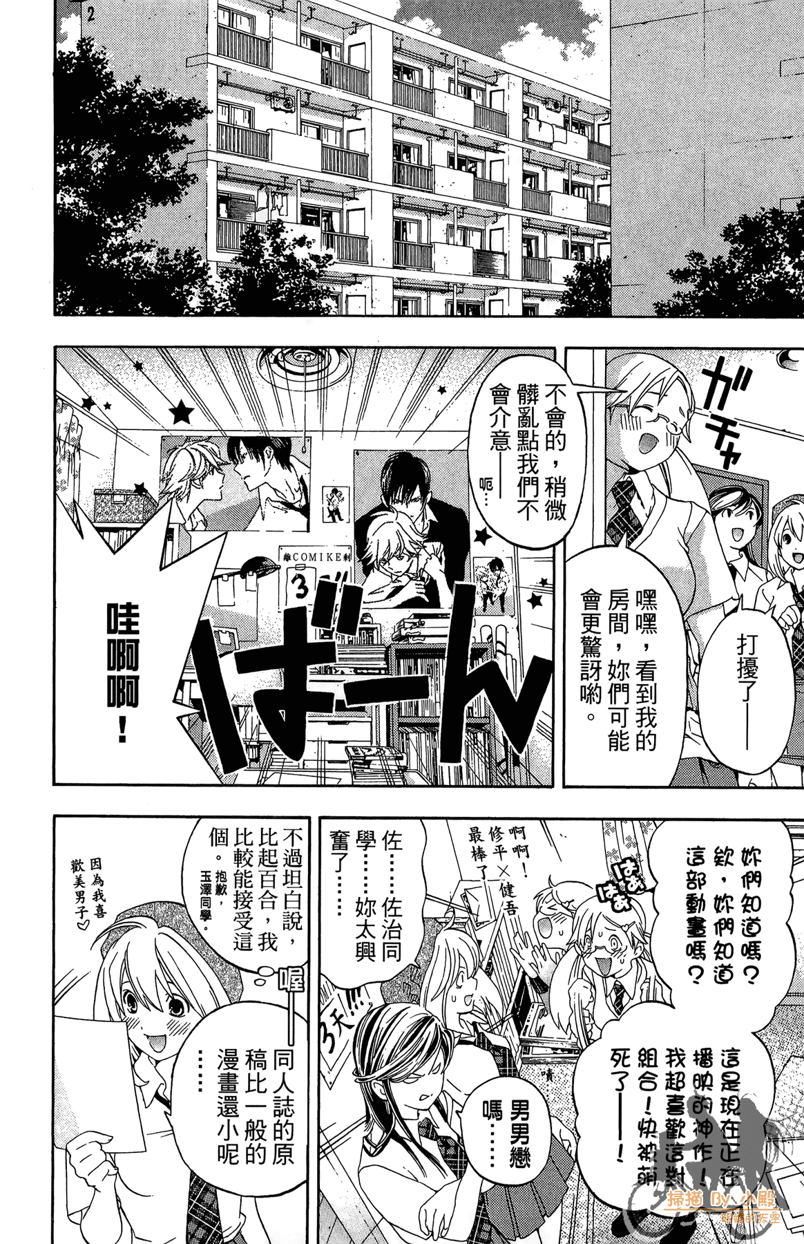 Page 111