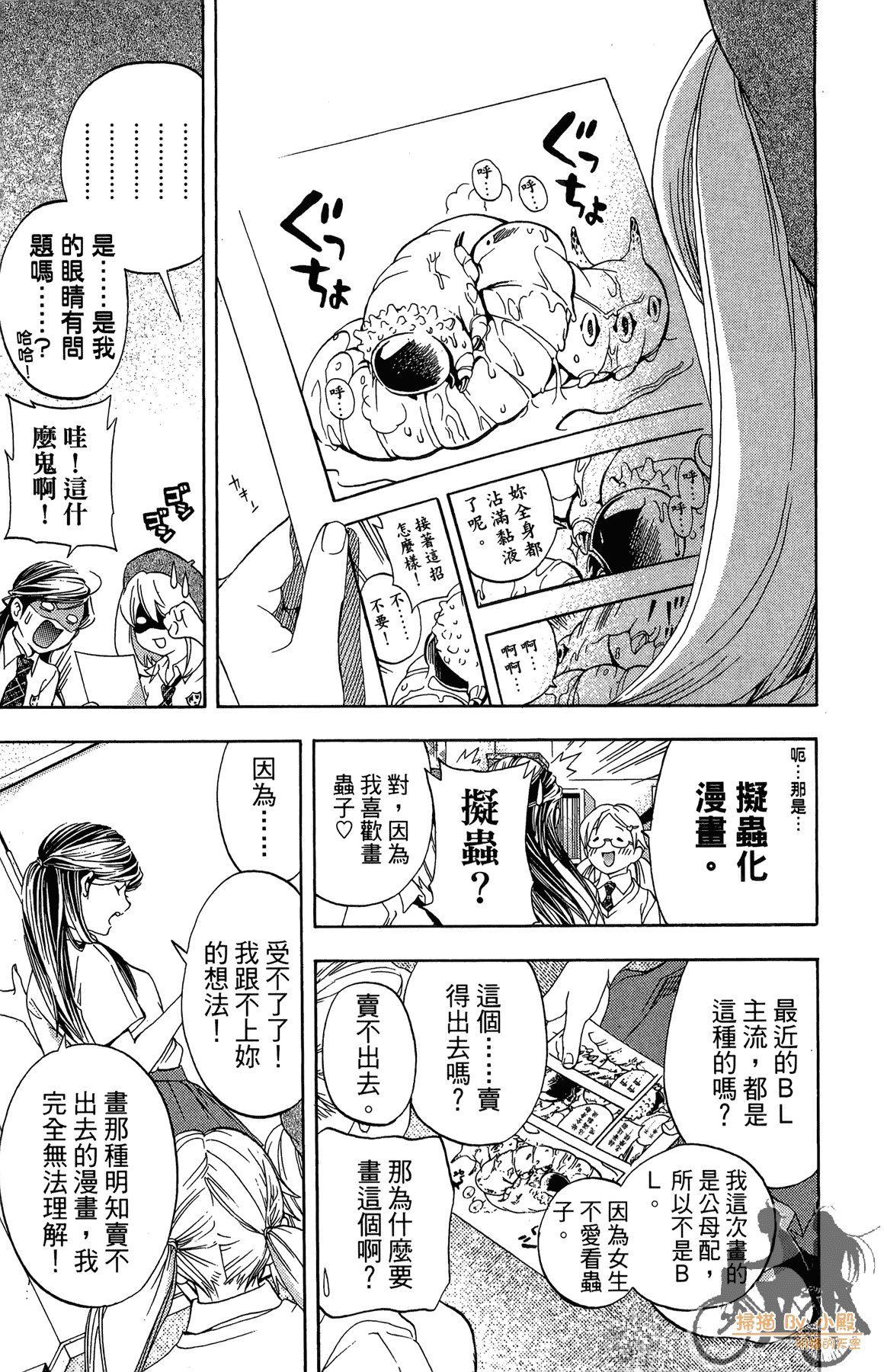 Page 112