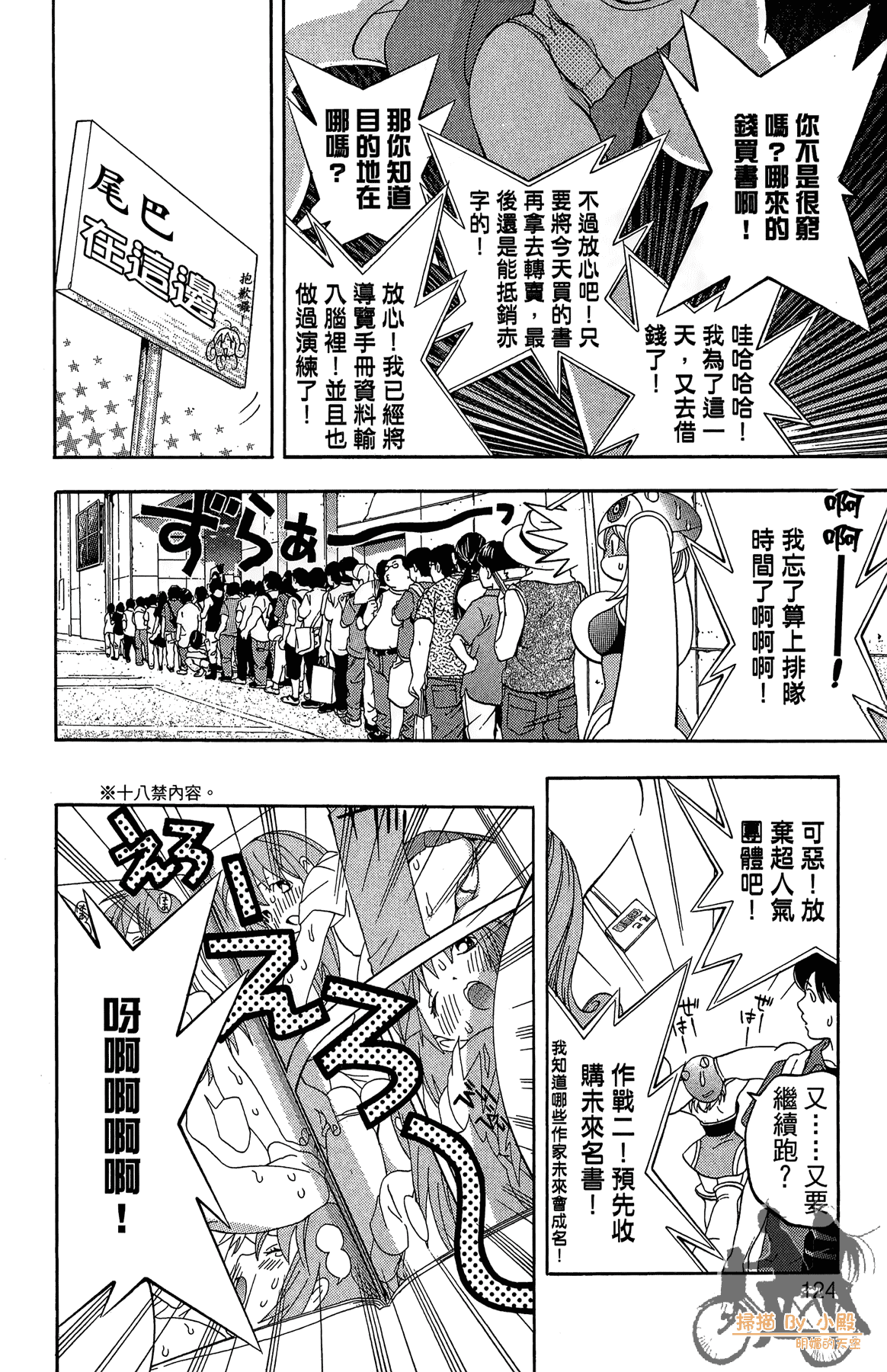 Page 123