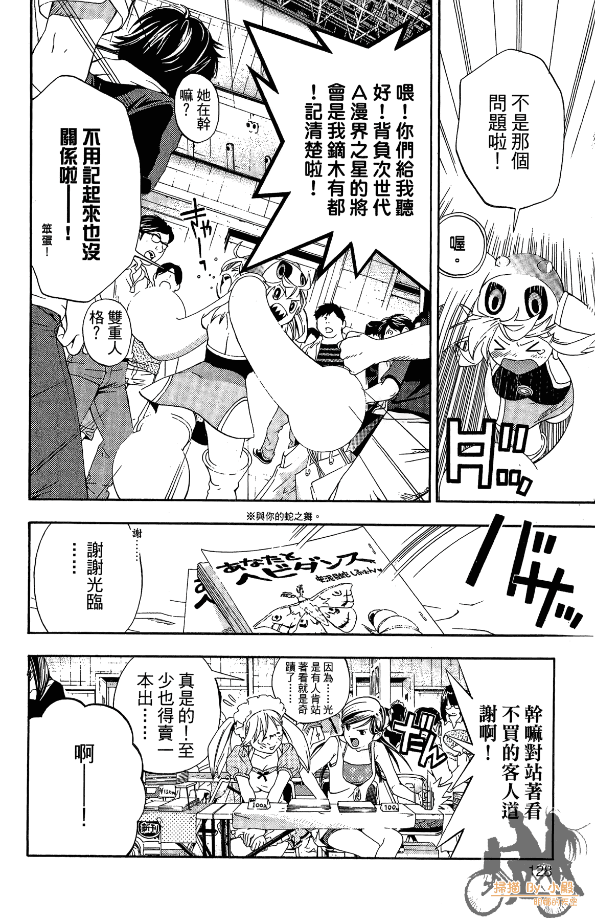 Page 127