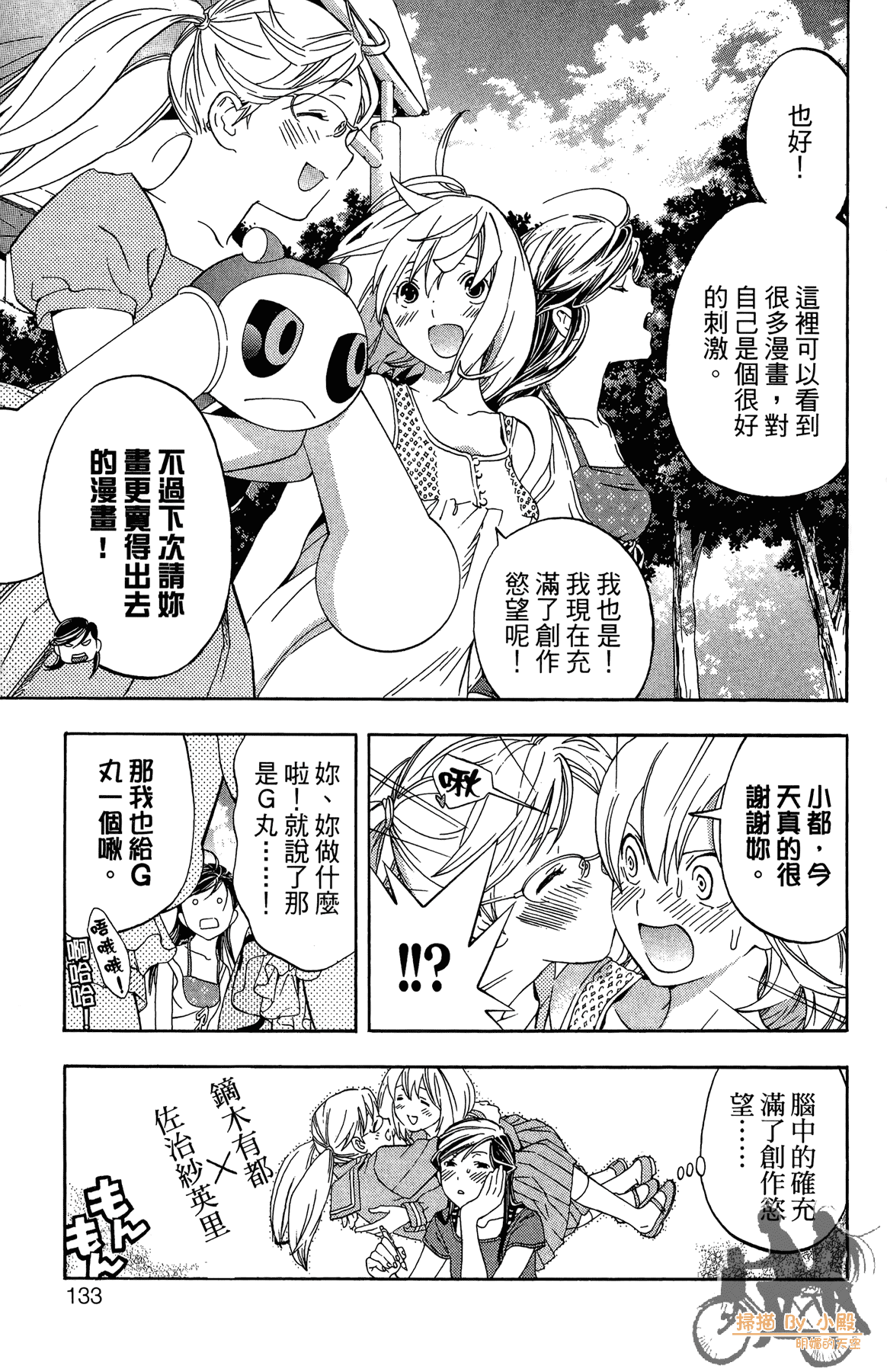 Page 132