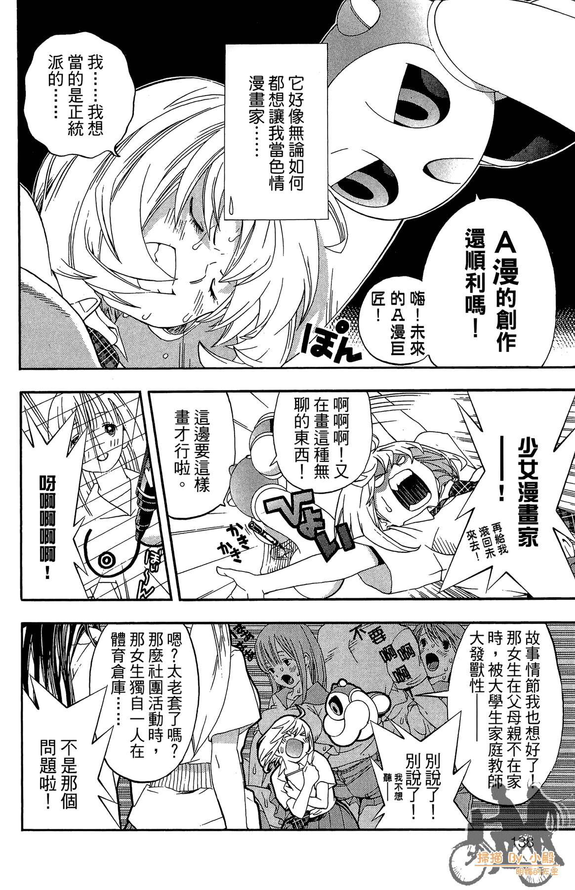 Page 137