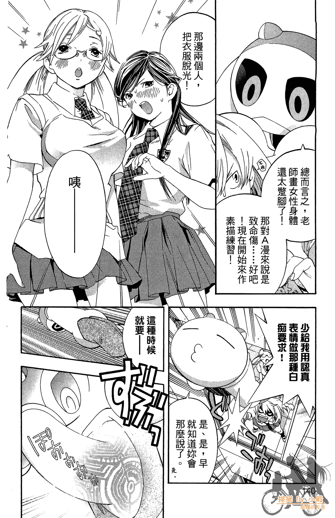 Page 139