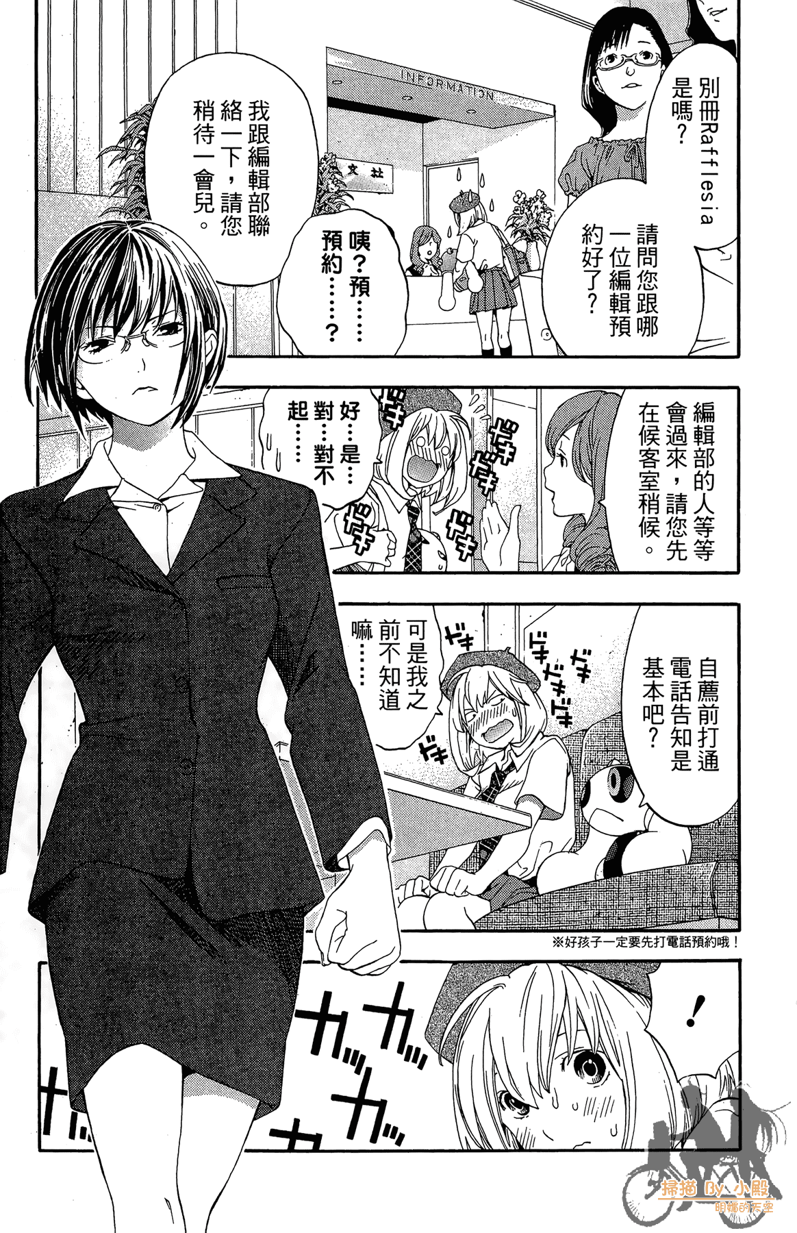 Page 154