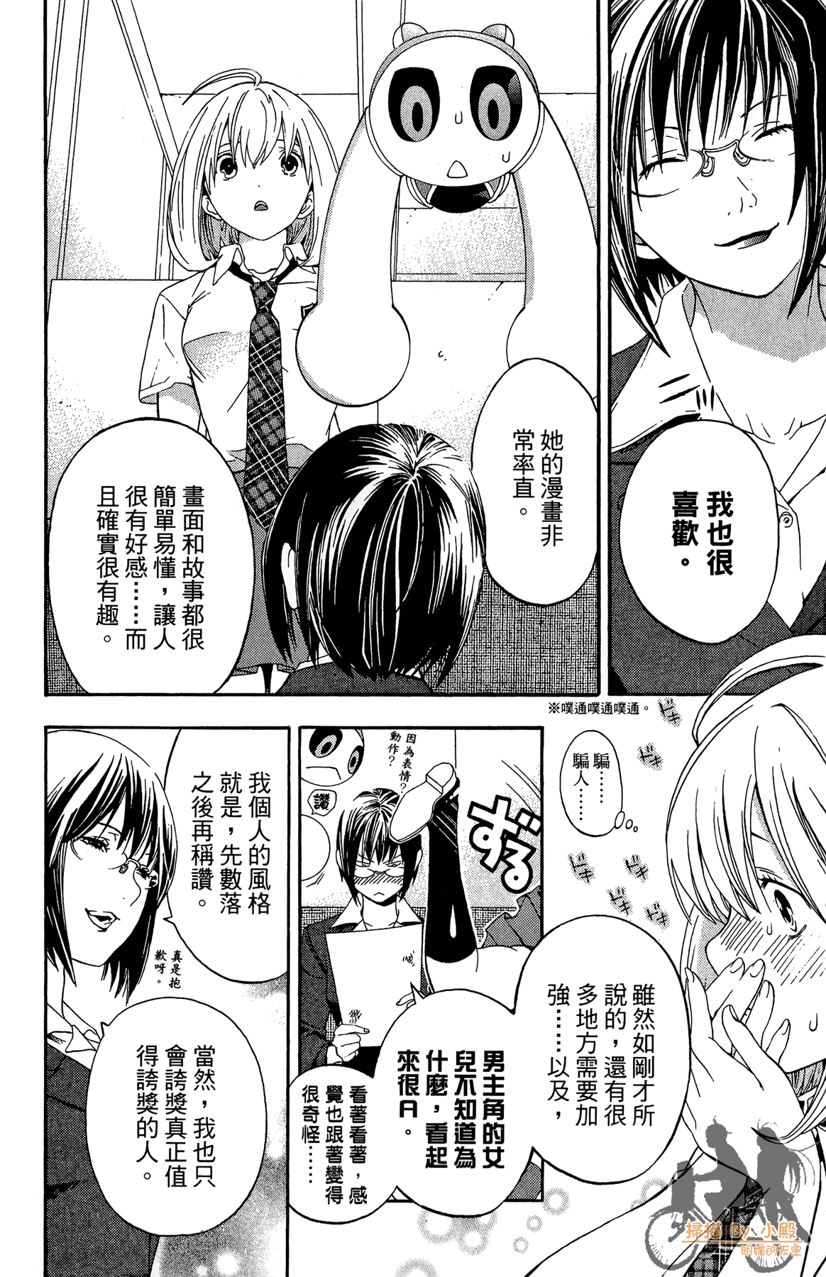 Page 159