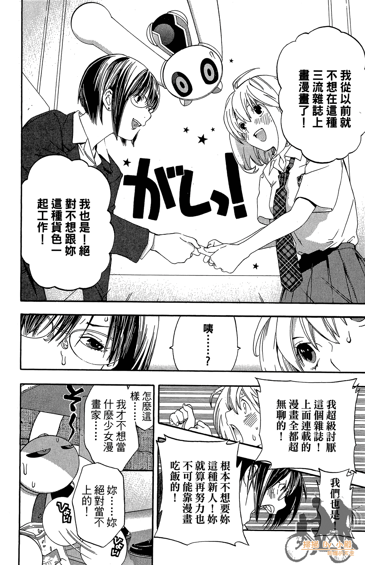 Page 161
