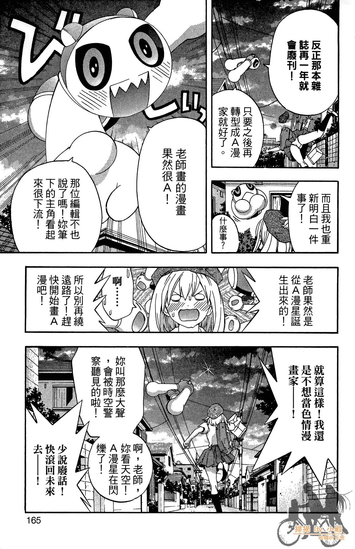 Page 164