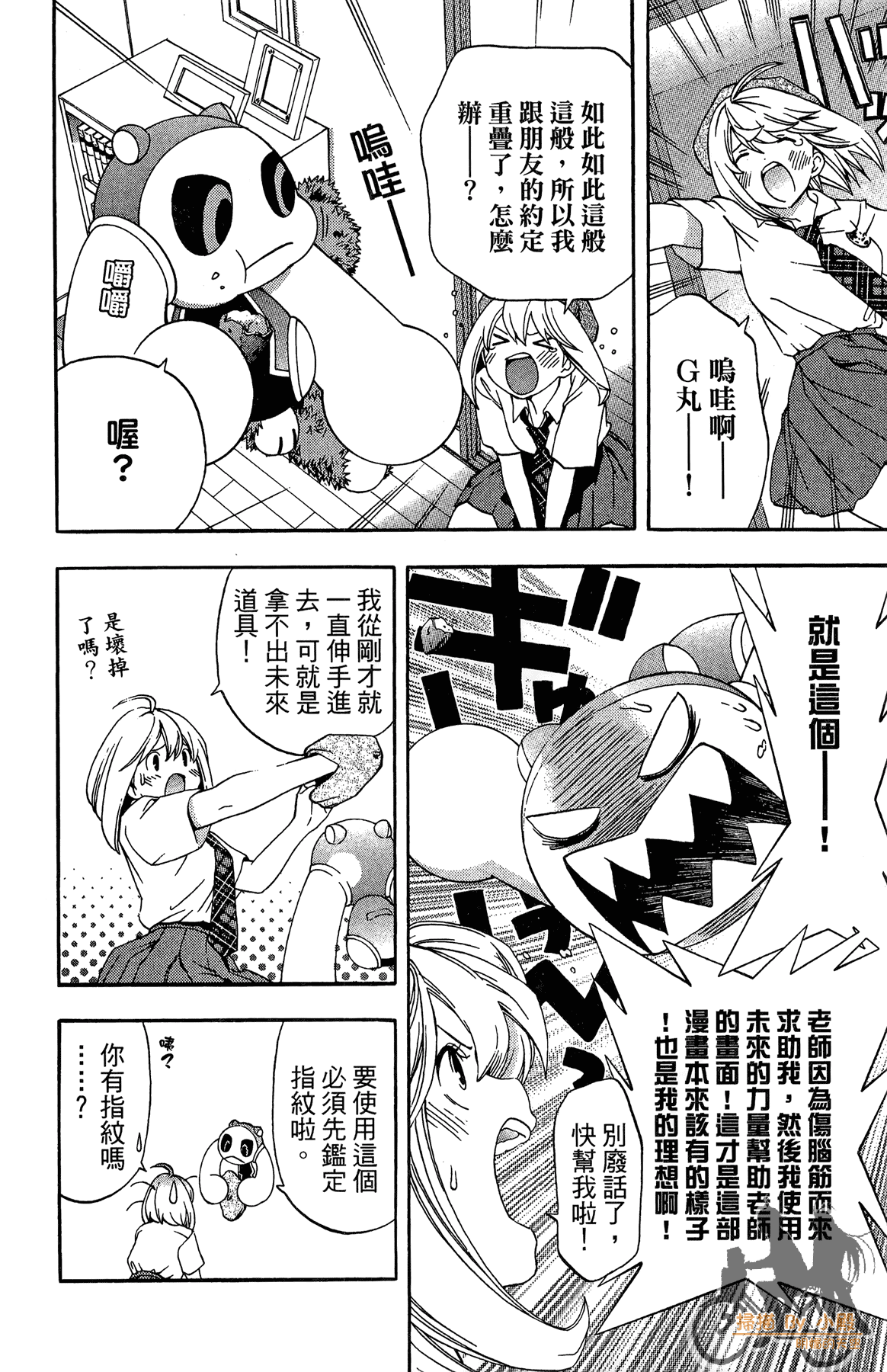 Page 171