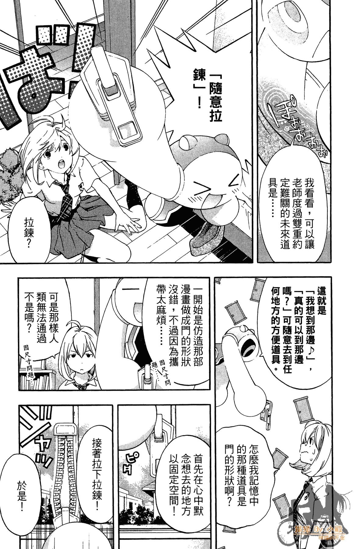 Page 172