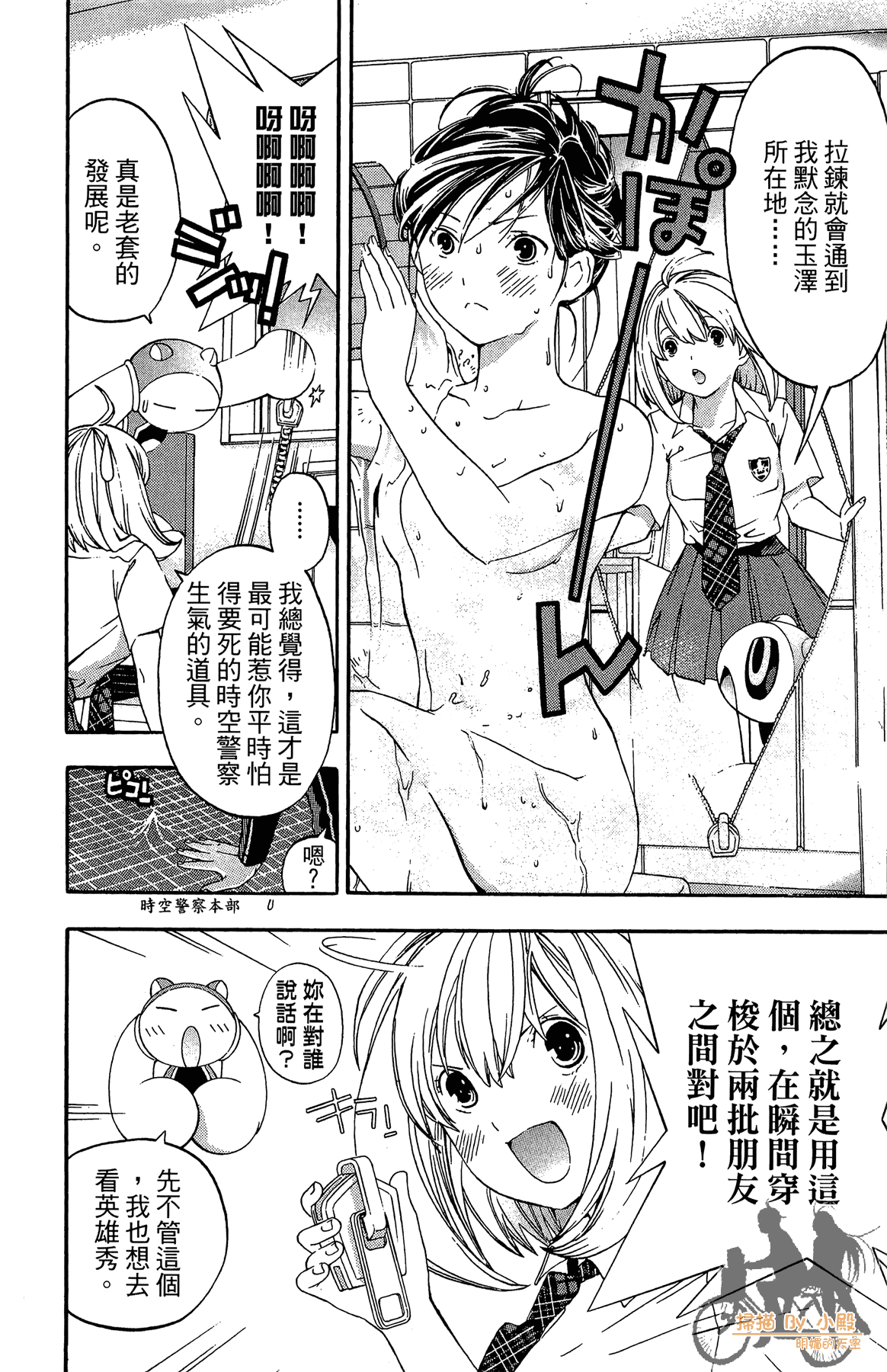 Page 173