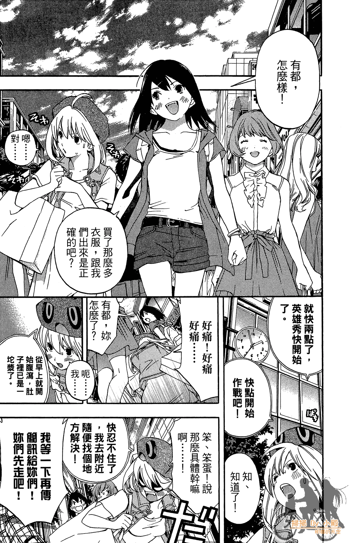 Page 174