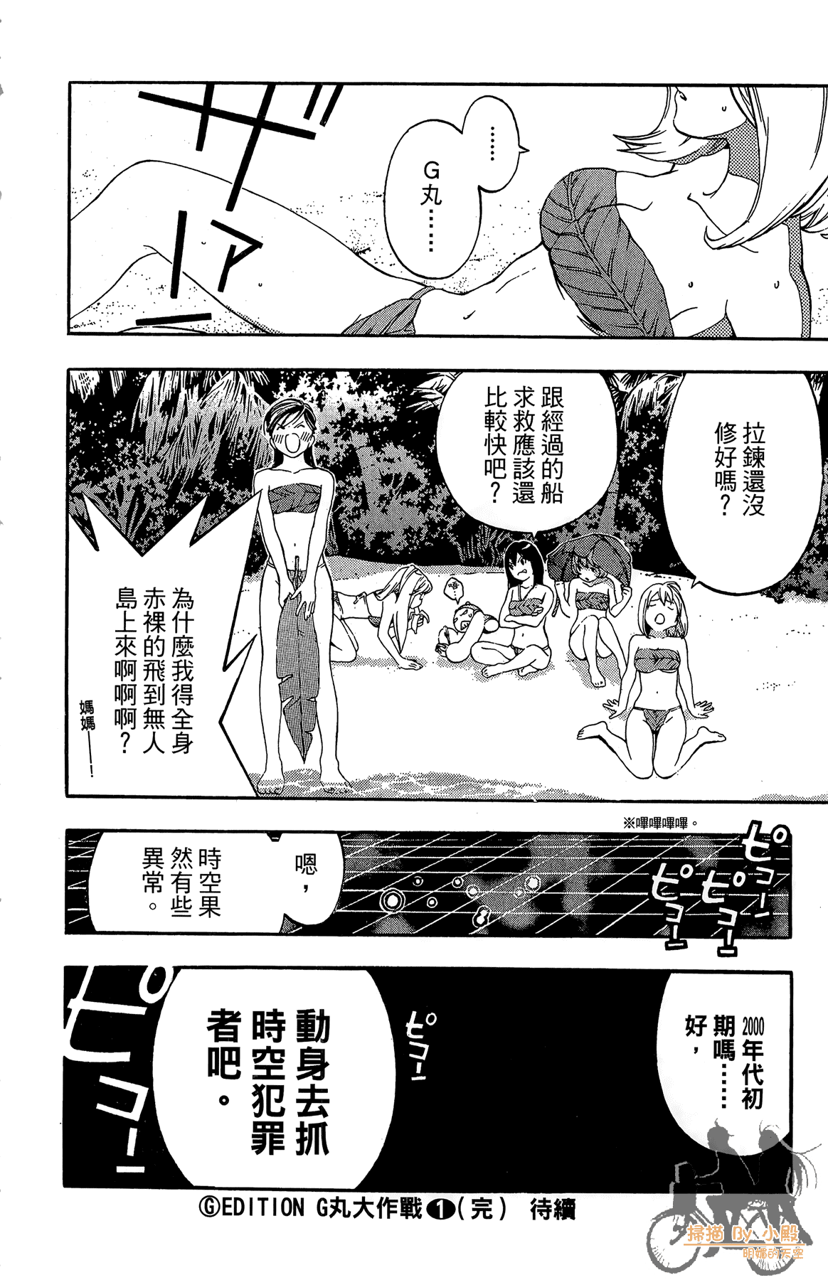Page 181