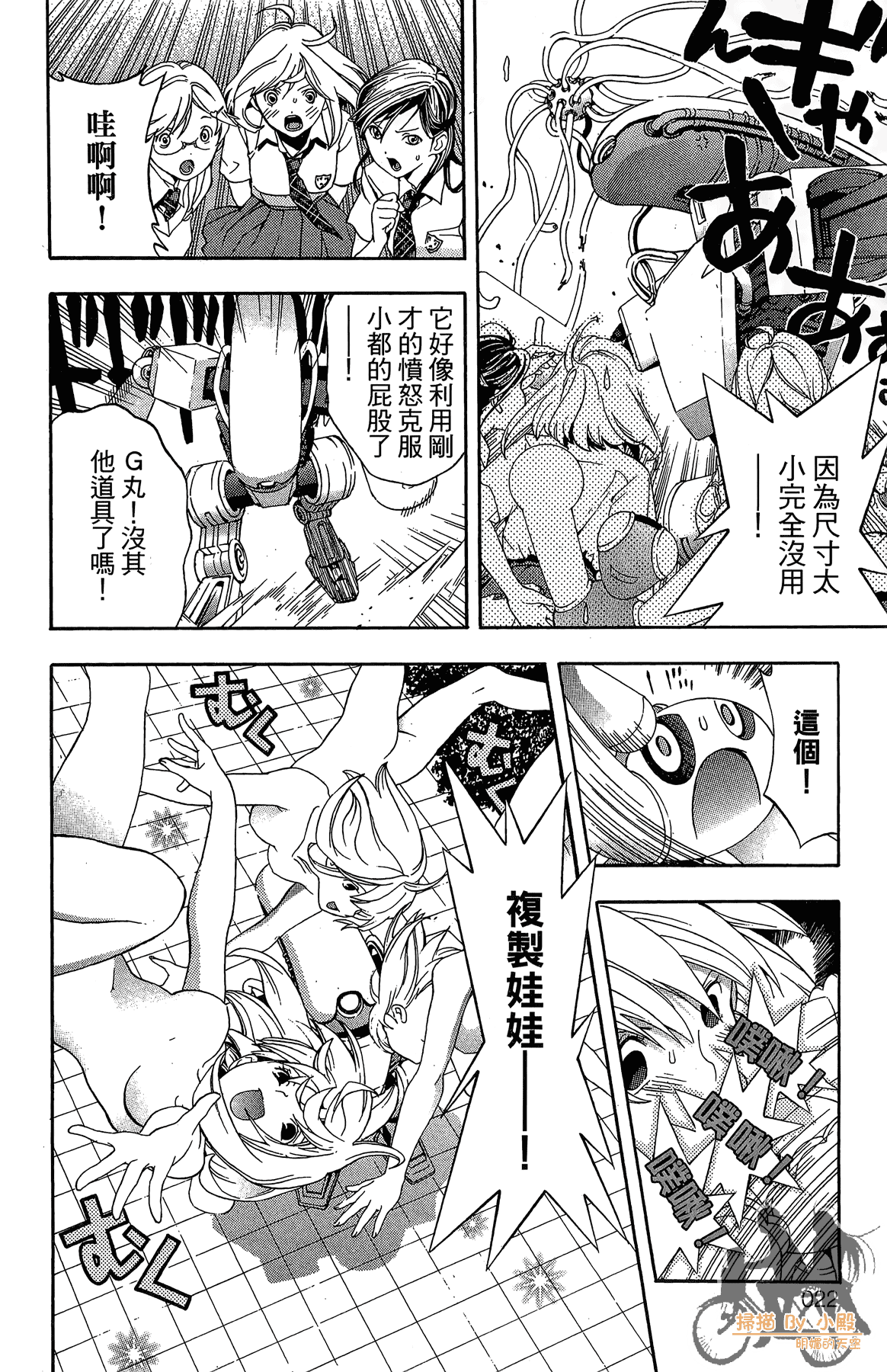 Page 21