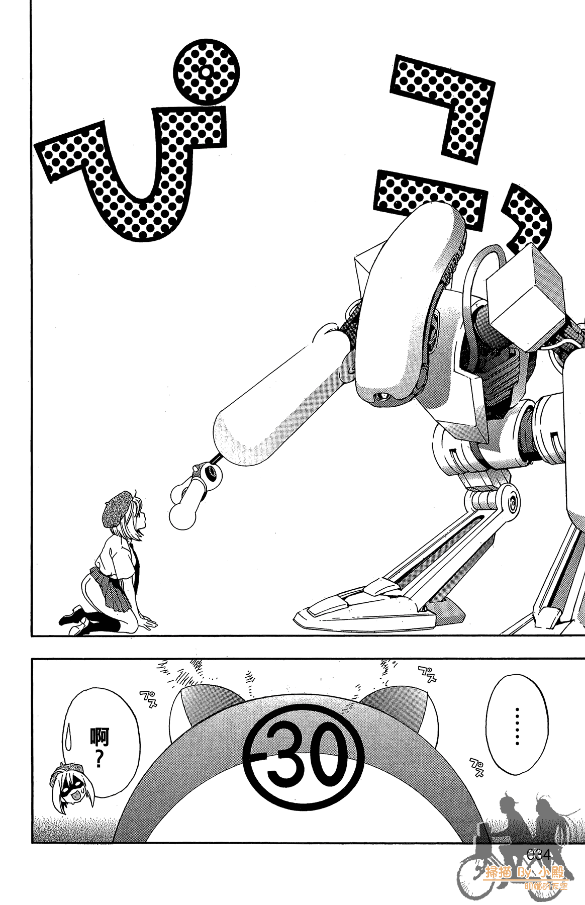 Page 33