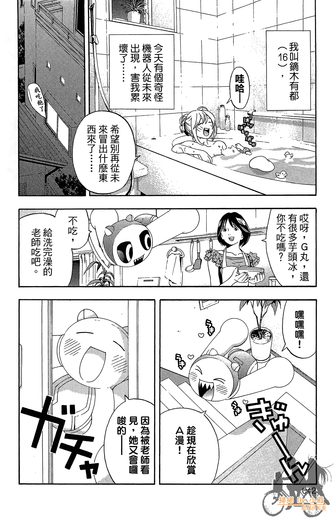 Page 41
