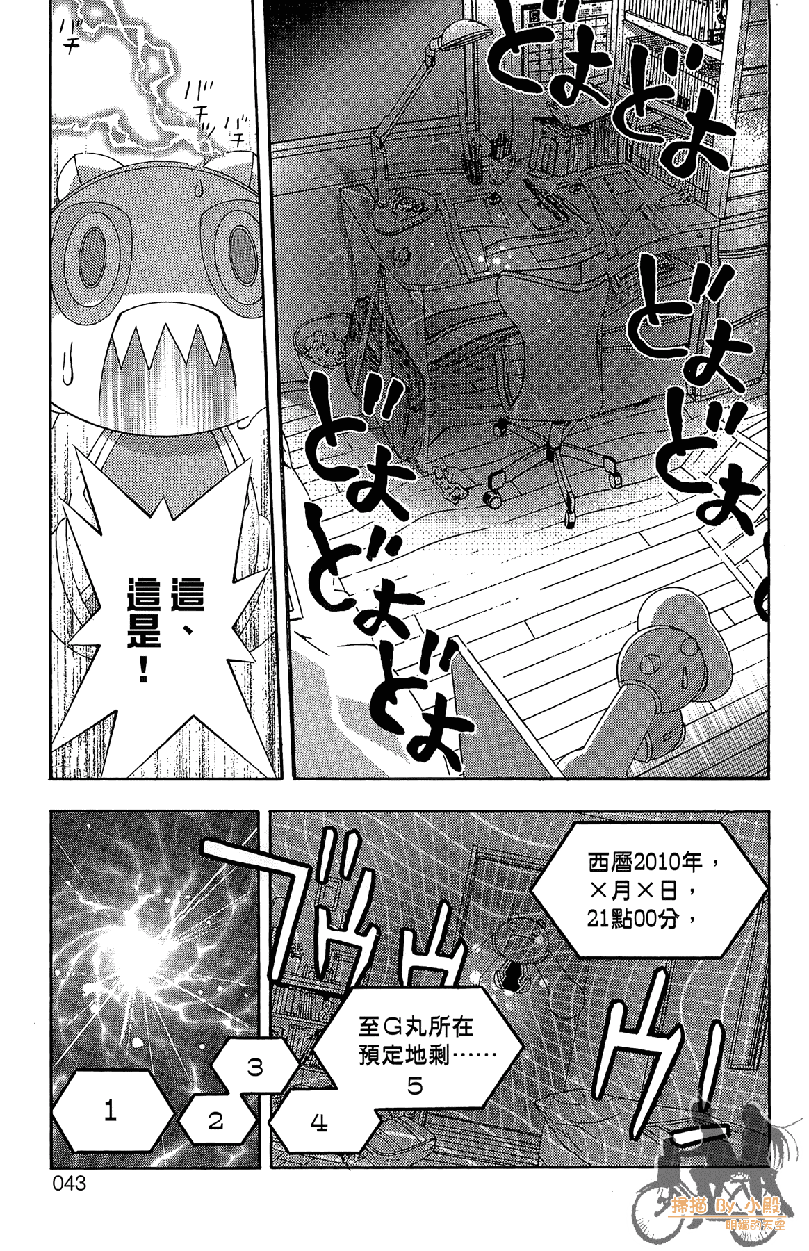 Page 42