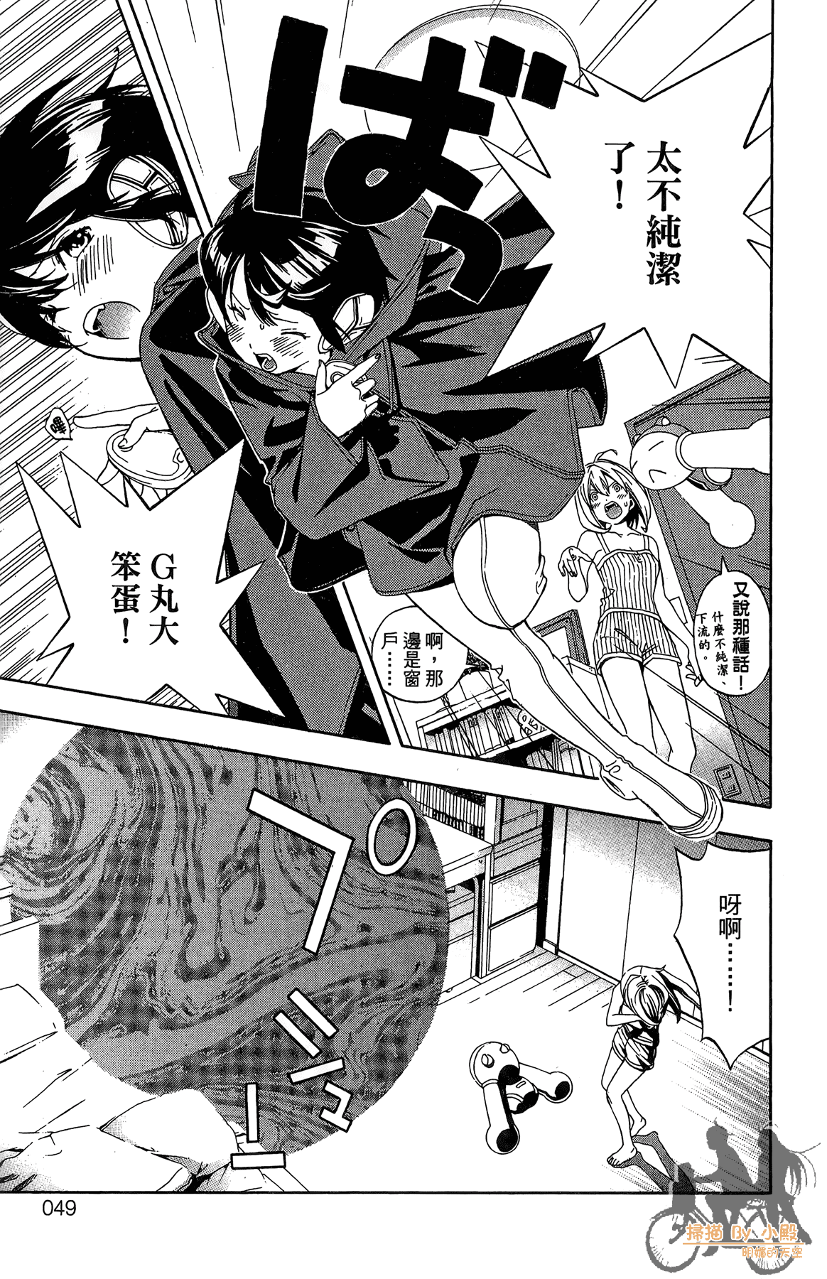 Page 48