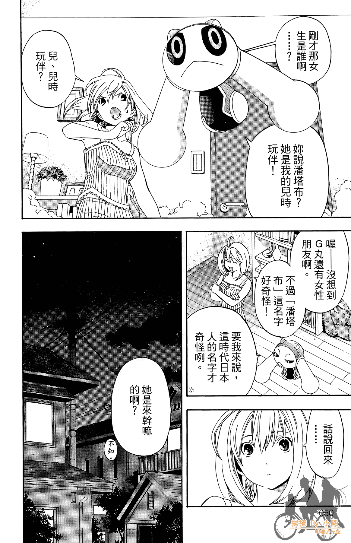 Page 49