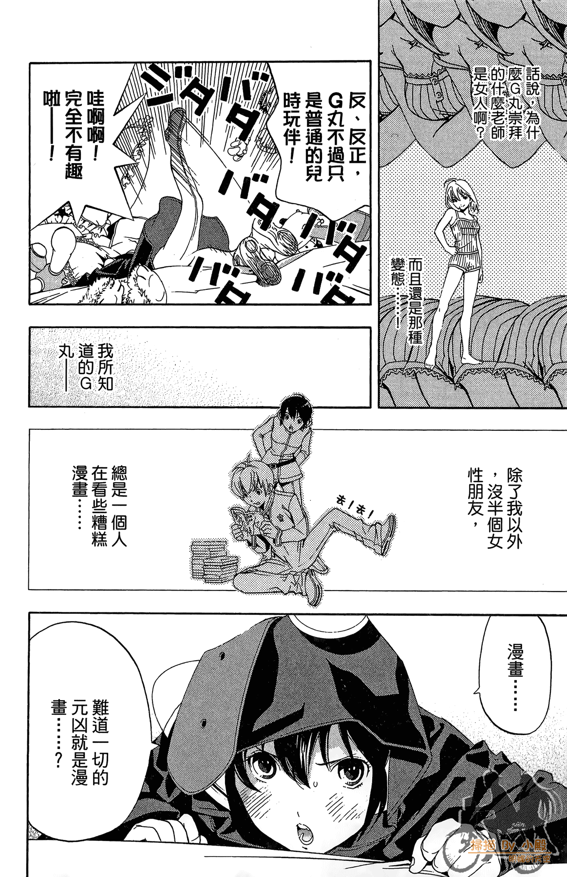 Page 51