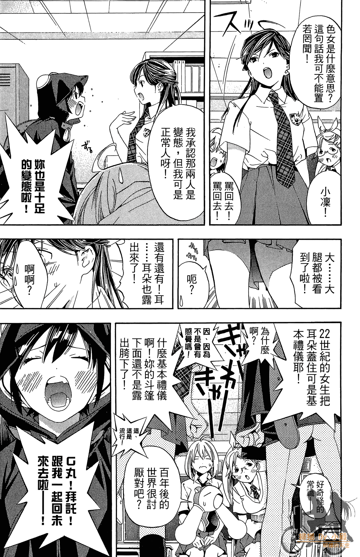 Page 54
