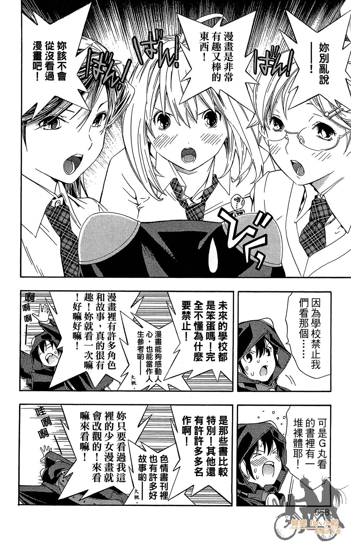 Page 57