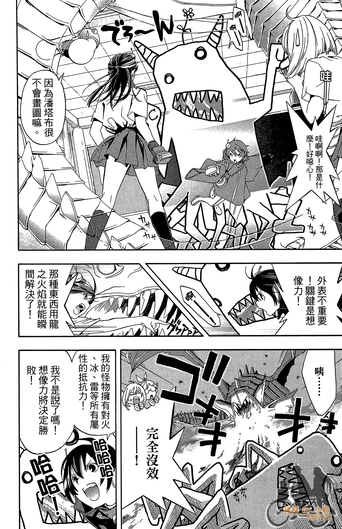 Page 61