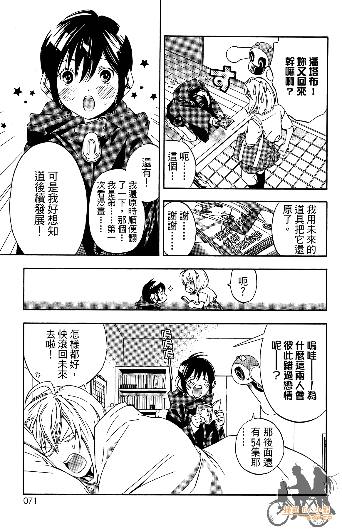 Page 70