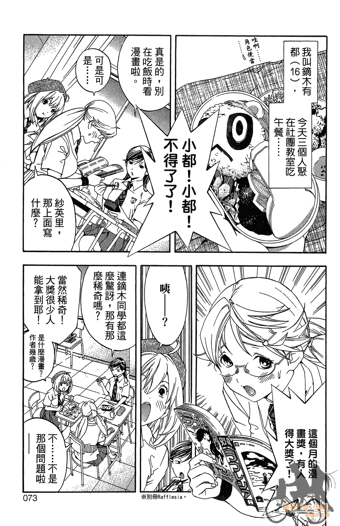 Page 72